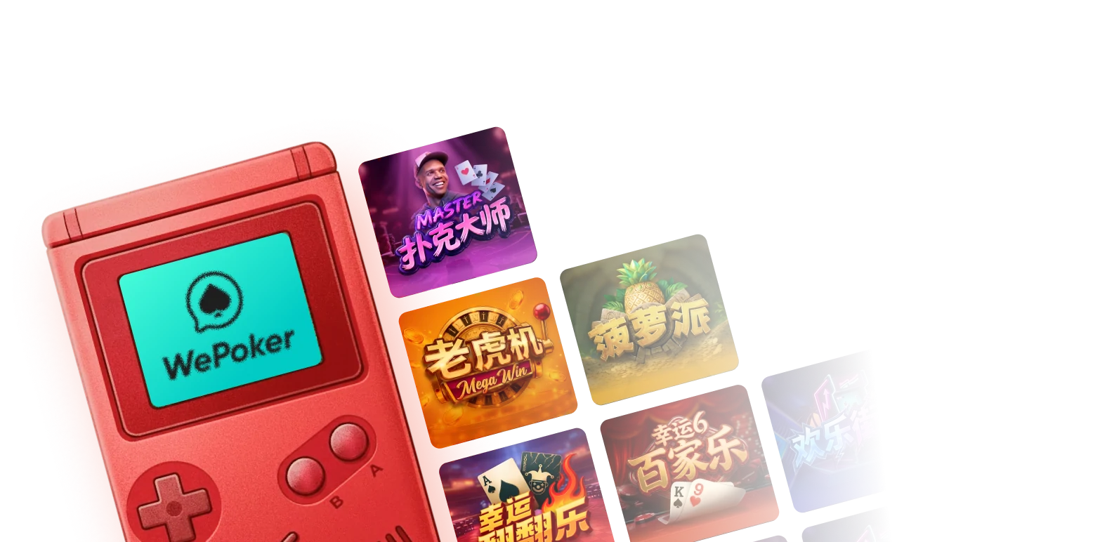 WePoker 安全下载入口界面示意